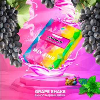 Табак для кальяна Spectrum Mix Line Grape Shake (Спектрум Микс Виноградный Шейк) 40г Акцизный Табак для кальяна Spectrum Mix Line Grape Shake (Спектрум Микс Виноградный Шейк) 40г Акцизный